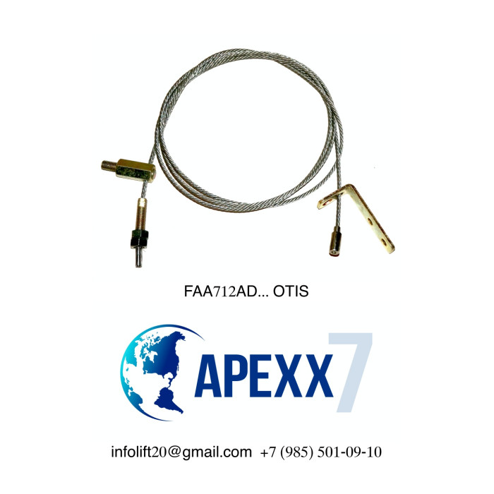 Тросик OTIS FAA712AD1 L=1284мм ZAA712AD1