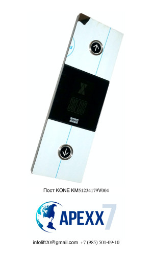Пост вызова KONE KM51234179V004
