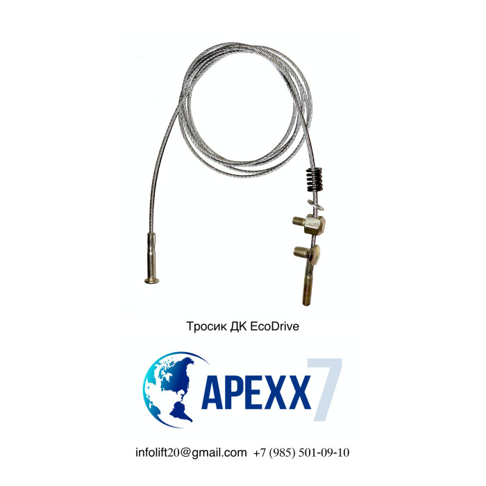 Тросик ЩЛЗ EcoDrive L=2400мм Тросик ЩЛЗ EcoDrive L=2400мм