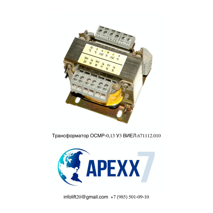 Трансформатор ОСМР-0,13 ВИЕЛ.671112.010