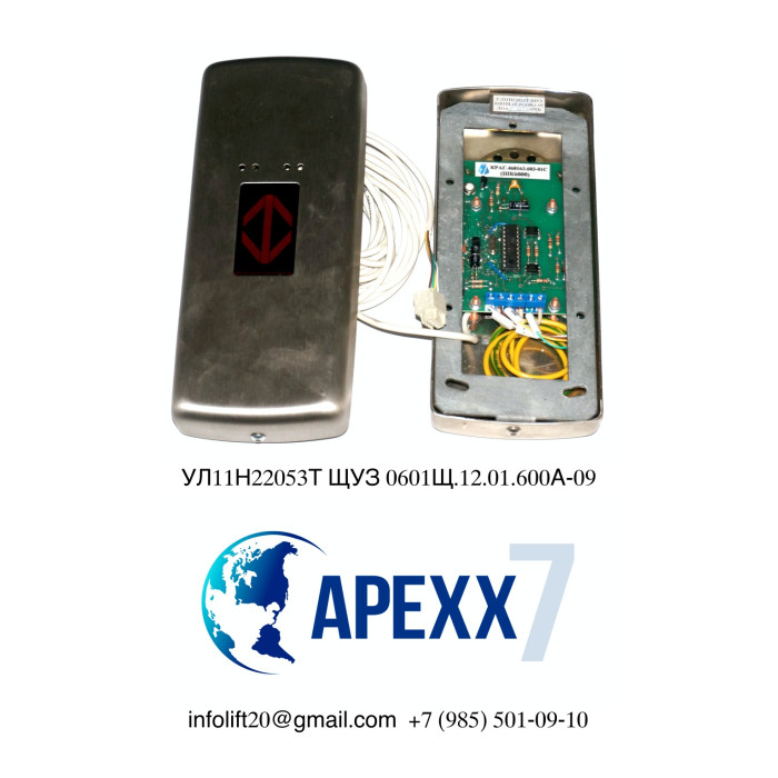 Указатель этажный УЛ11Н22053Т ЩУЗ 0601Щ.12.01.600А-09
