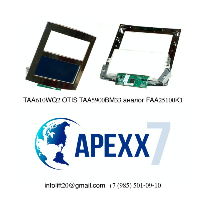 Табло индикатор TAA610WQ2 OTIS TAA5900BM33 аналог FAA25100K1