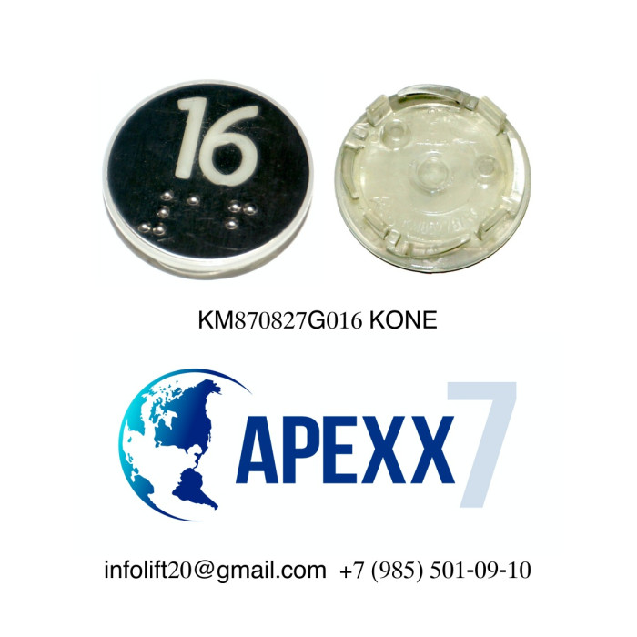 Толкатель Кнопки KONE KM870827G016 16 этаж Брайль Толкатель Кнопки KONE KM870827G016 16 этаж Брайль