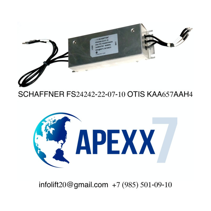 Фильтр SCHAFFNER FS24242-22-07-10 OTIS KAA657AAH4