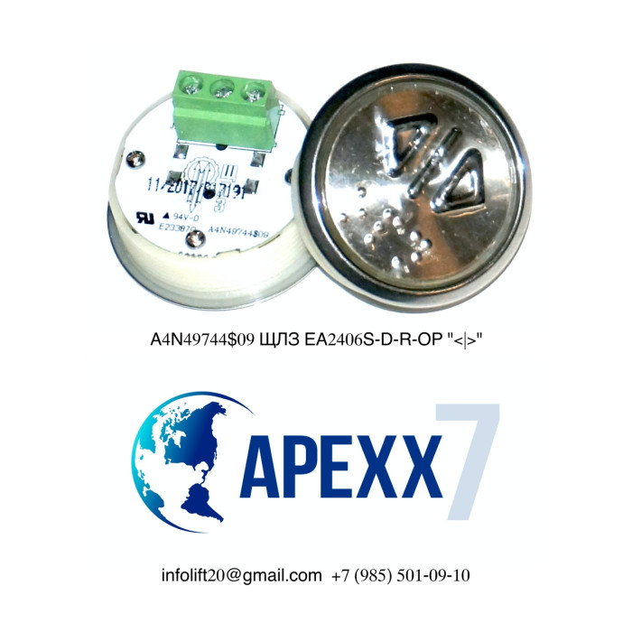 Модуль кнопочный ЩЛЗ A4J33840$15 EA2406S-OPN-NC "ОТКРЫТИЕ"