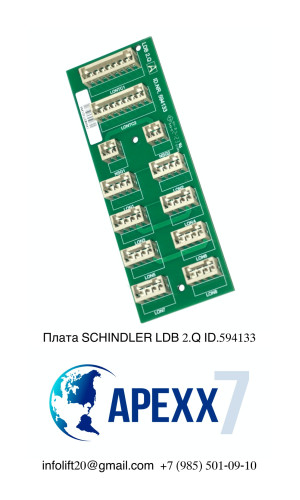 Плата LDB 2.Q ID.NR.594133 Schindler подключения кнопок