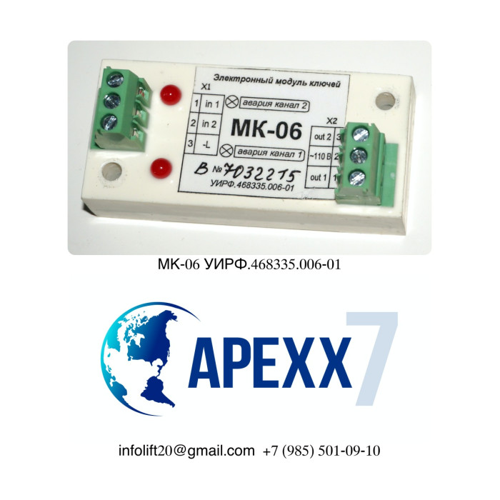 Модуль МК-06 УИРФ.468335.006-01