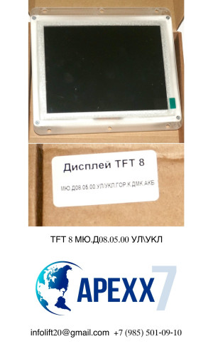 Дисплей TFT8 МЮ.Д08.05.00 Индикатор лифтовый с экраном 8 дюймов УЛ_УКЛ