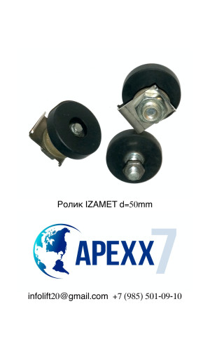 Ролик IZAMET d=50mm Ролик IZAMET d=50mm