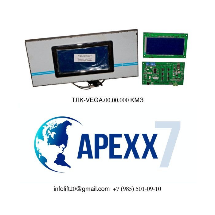 Табло лифтовое ТЛК-VEGA.00.00.000 Табло лифтовое ТЛК-VEGA.00.00.000