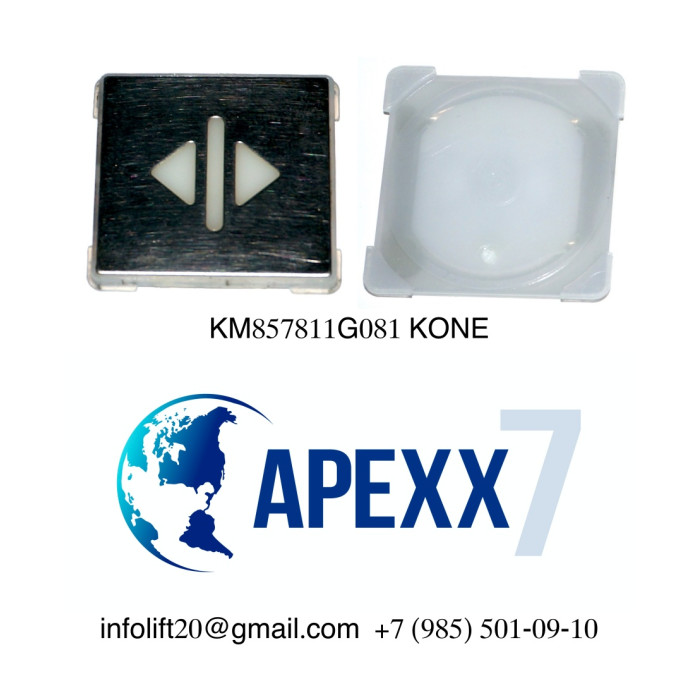 Толкатель Кнопки KONE KM857811G081