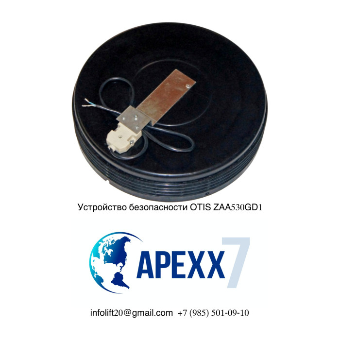 Устройство безопасности OTIS ZAA530GD1