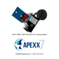 Выключатель путевой XAA177BHX1 XiZi OTIS HD1370 с кронштейном