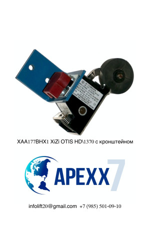 Выключатель путевой XAA177BHX1 XiZi OTIS HD1370 с кронштейном