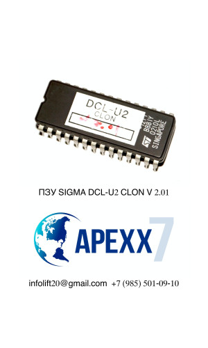 Процессор ПЗУ DCL-U2 CLON V 2.01 SIGMA