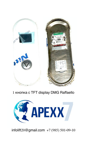 Пост вызова DMG 1 кнопка TFT display DMG Raffaello