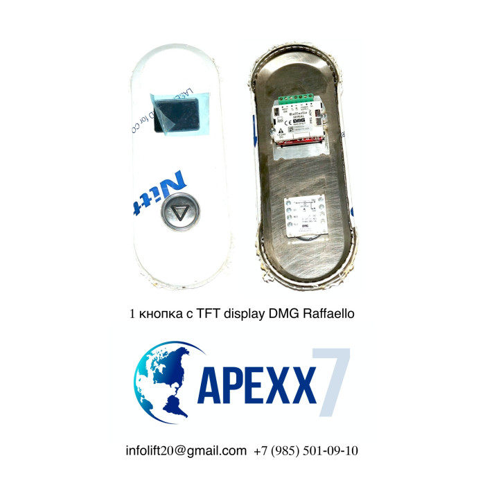Пост вызова DMG 1 кнопка TFT display DMG Raffaello
