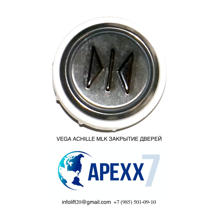 Модуль кнопочный КМЗ-VEGA ACHILLE MLK "ЗАКРЫТИЕ ДВЕРЕЙ"
