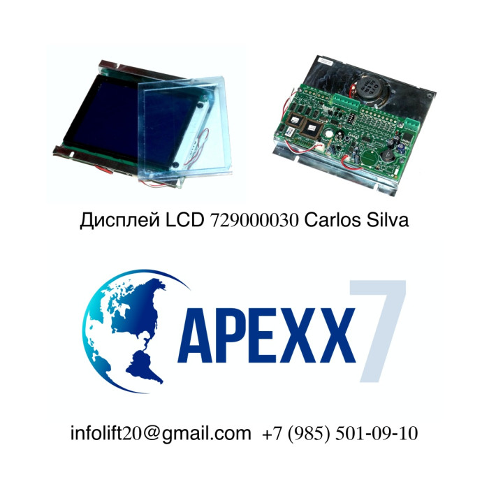 Табло Дисплей LCD Carlos Silva Табло Дисплей LCD Carlos Silva