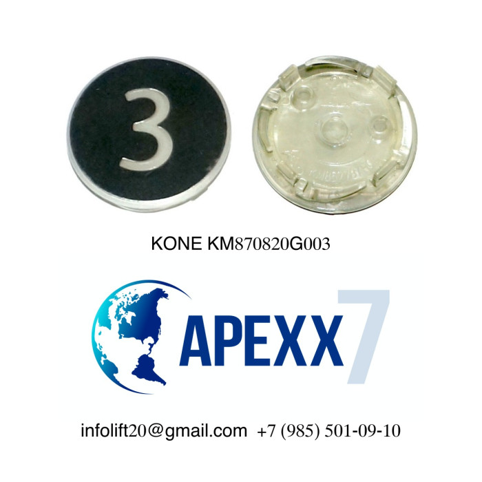 Толкатель Кнопки KONE KM870820G003 3 этаж, тактильная