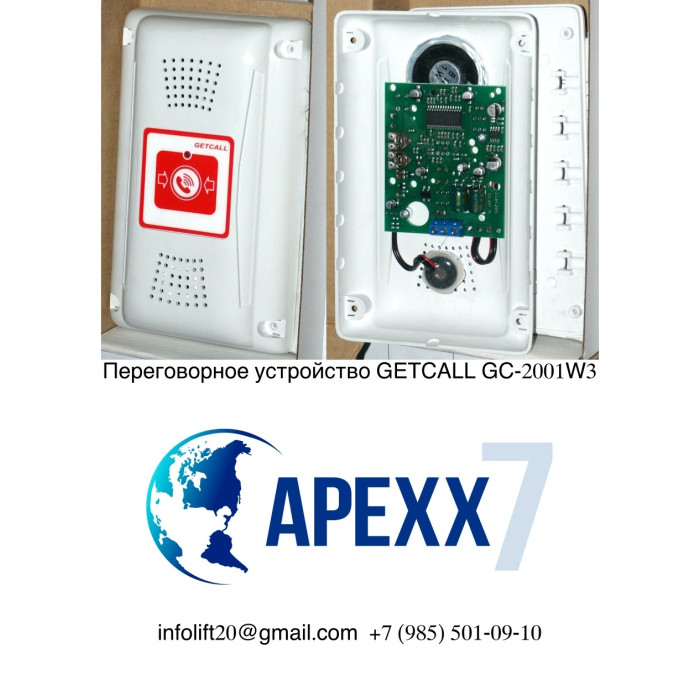 Устройство переговорное OTIS GC-2001W3