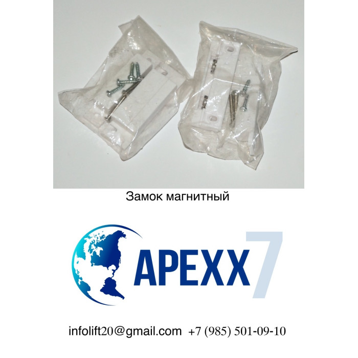 Замок магнитный