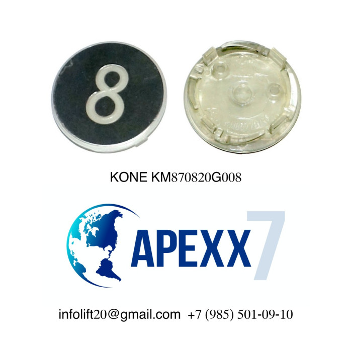 Толкатель Кнопки KONE KM870820G008  8 этаж, тактильная