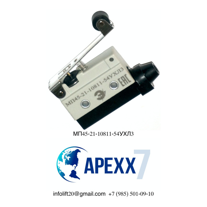 Микропереключатель МП45-21-10811-54УХЛ3