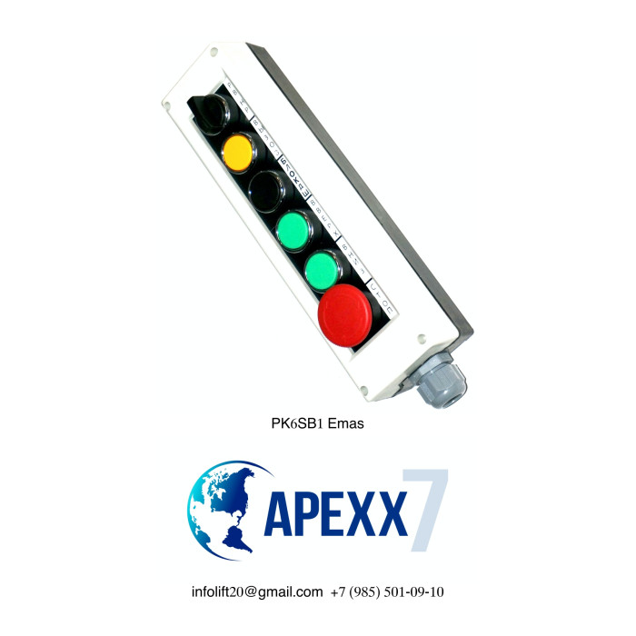 Пост EMAS PK6SB1
