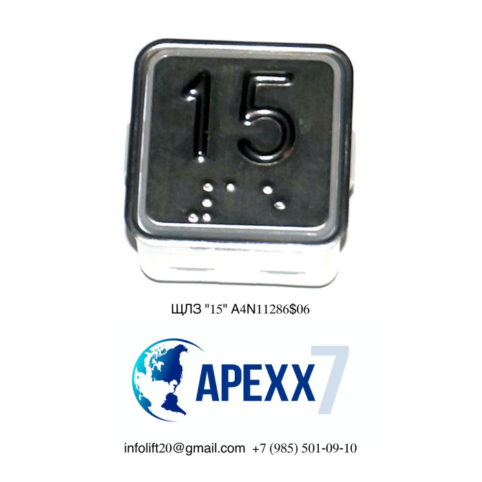 Модуль кнопочный ЩЛЗ "15" A4N11286$06 Модуль кнопочный ЩЛЗ "15" A4N11286$06