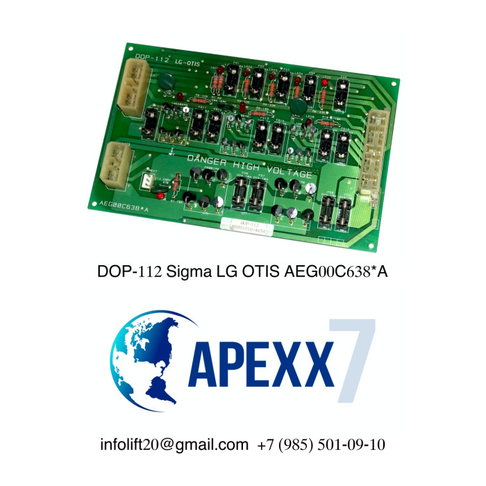 Плата DOP-112 Sigma LG OTIS AEG00C638*A