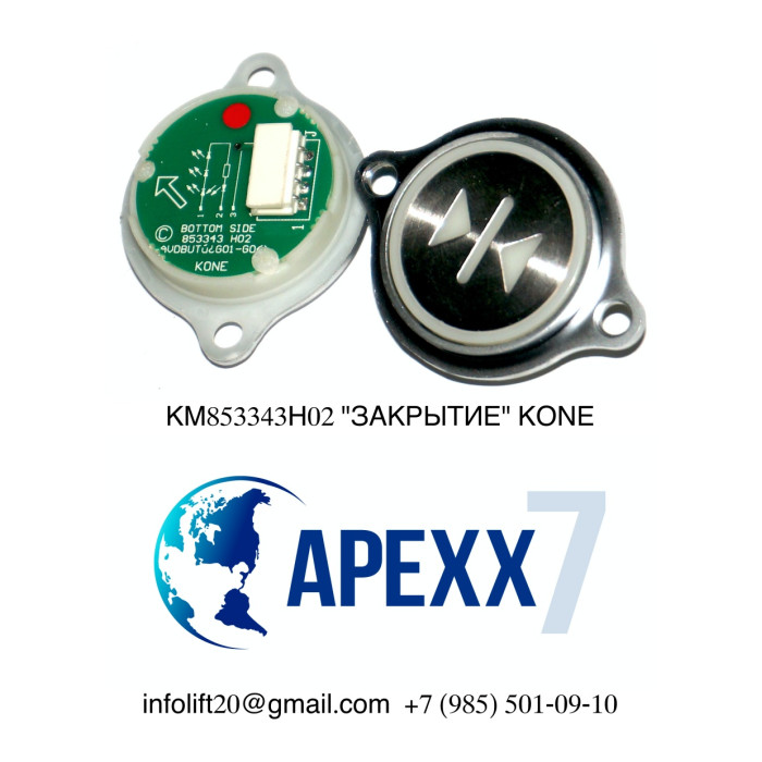 Модуль кнопочный KONE KM863233H03 "ЗАКРЫТИЕ"
