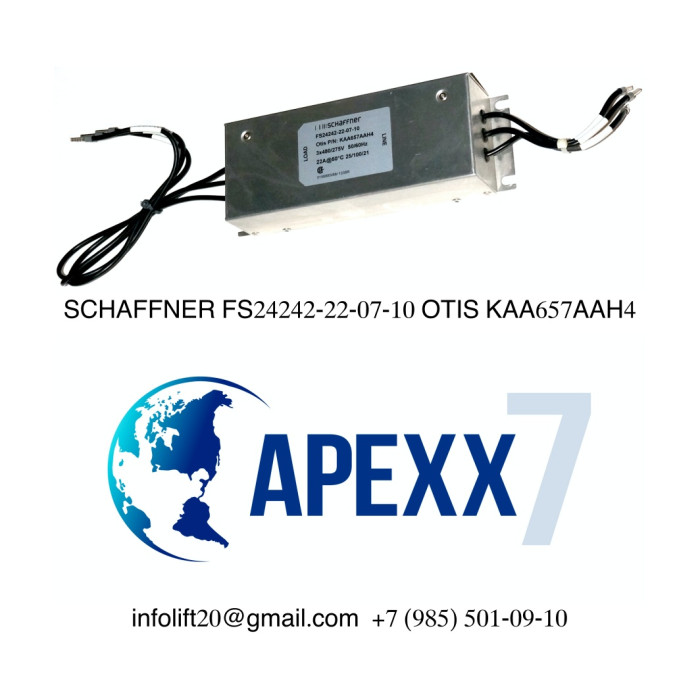 Фильтр SCHAFFNER FS24242-22-07-10 OTIS KAA657AAH4