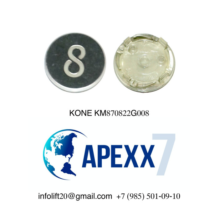 Толкатель Кнопки KONE KM870822G008  8 этаж белая