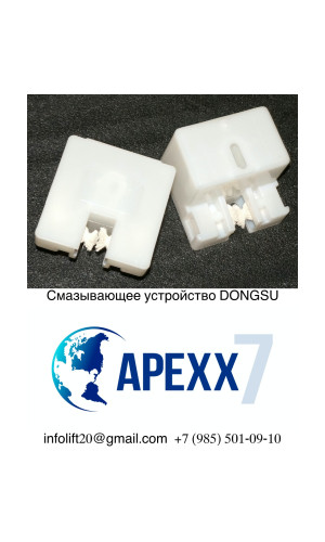 Устройство смазывающее масленка DONGSU