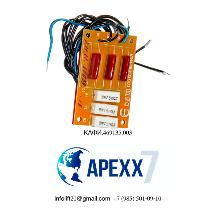 Плата УКЛ Фильтр RC КАФИ.469135.003 Плата УКЛ Фильтр RC КАФИ.469135.003