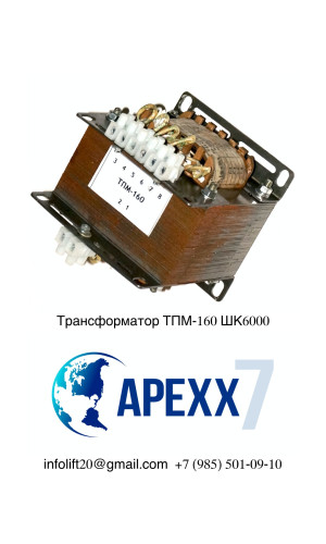 Трансформатор ТПМ-160 ШК6000