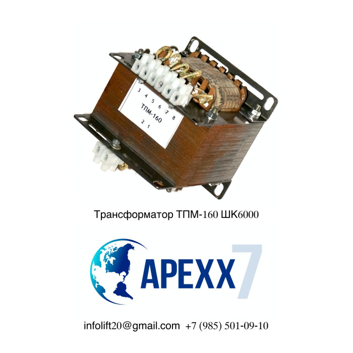 Трансформатор ТПМ-160 ШК6000