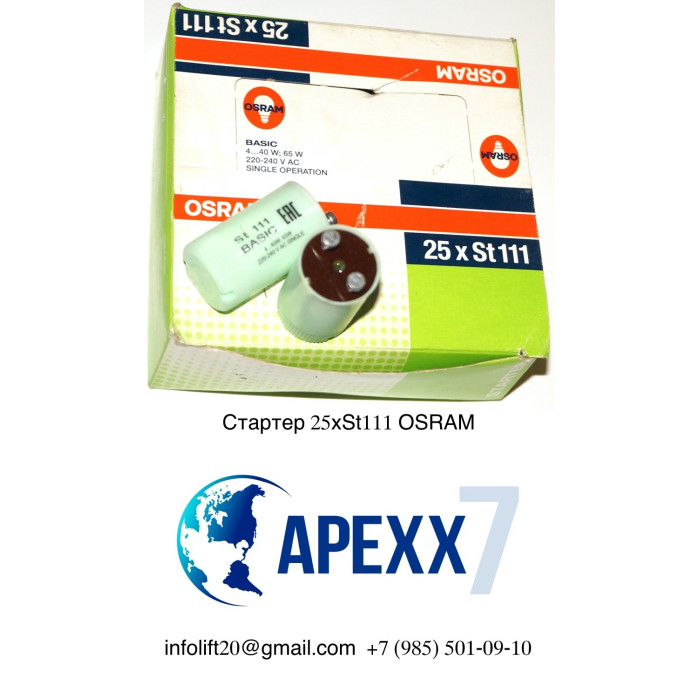 Стартер 25xSt111 OSRAM