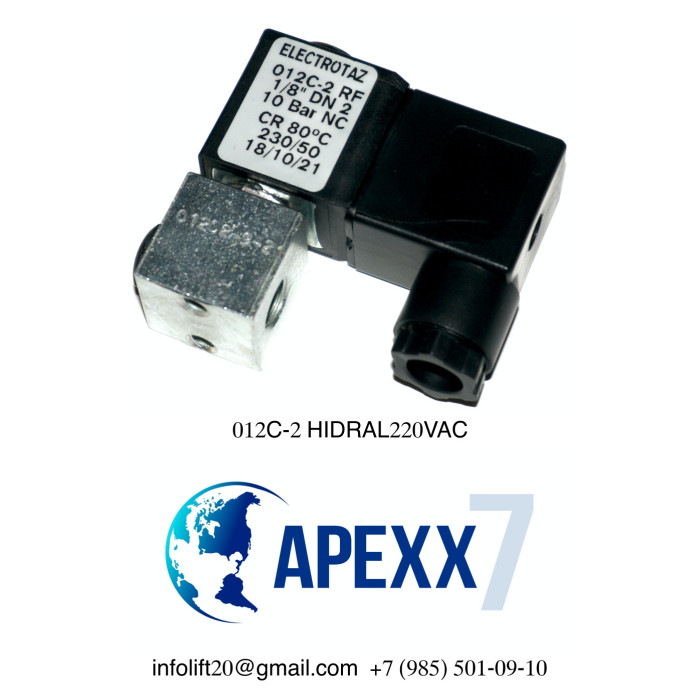 Электромагнитный клапан 012C-2 220VAC HIDRAL
