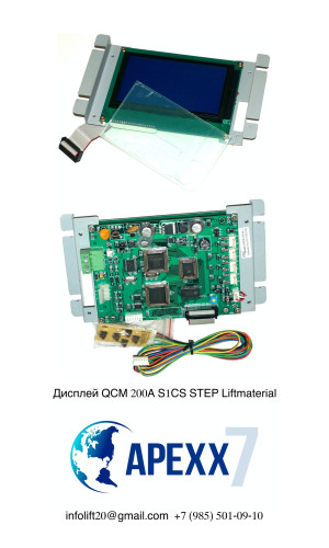 Дисплей QCM 200A S1CS STEP Liftmaterial Дисплей QCM 200A S1CS STEP Liftmaterial