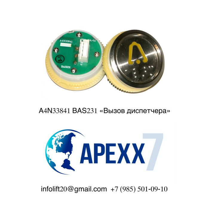 Модуль кнопочный BST BAS231 A4N33841 «Вызов диспетчера»