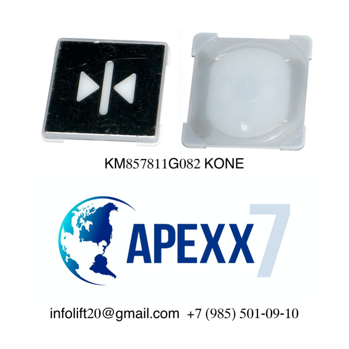 Толкатель Кнопки KONE KM857811G082