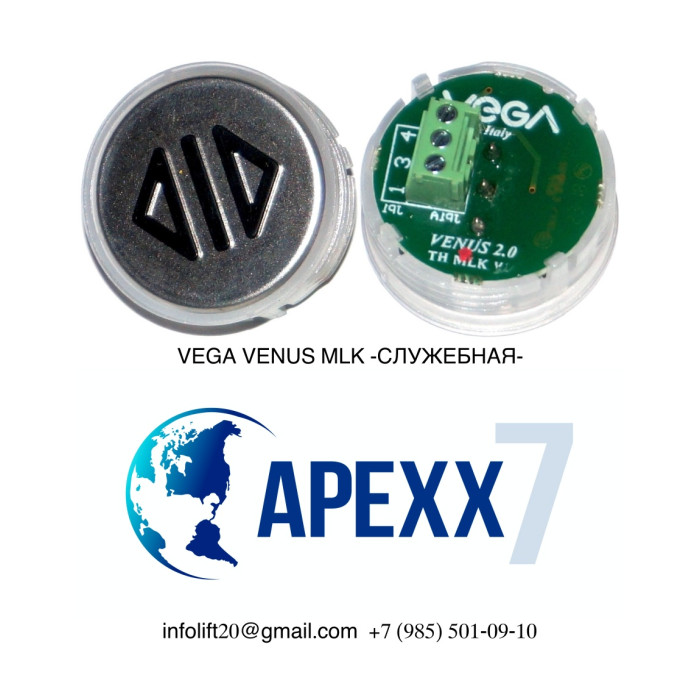 Модуль кнопочный КМЗ-VEGA VENUS MLK -СЛУЖЕБНАЯ-