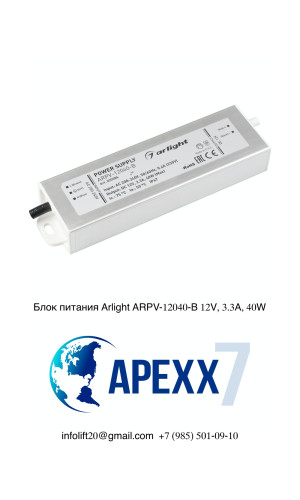 Блок питания Arlight ARPV-12040-B 12V, 3.3A, 40W