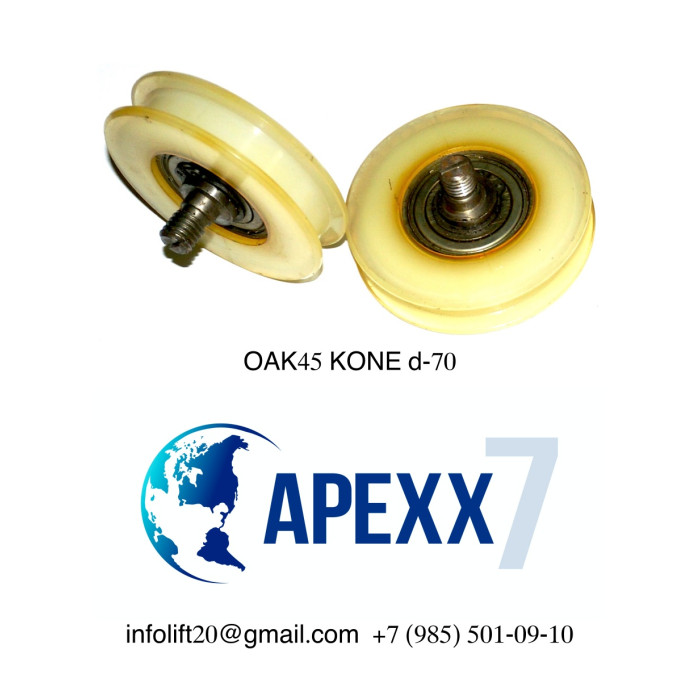 Ролик каретки KONE d=70 OAK45 эсцентрик