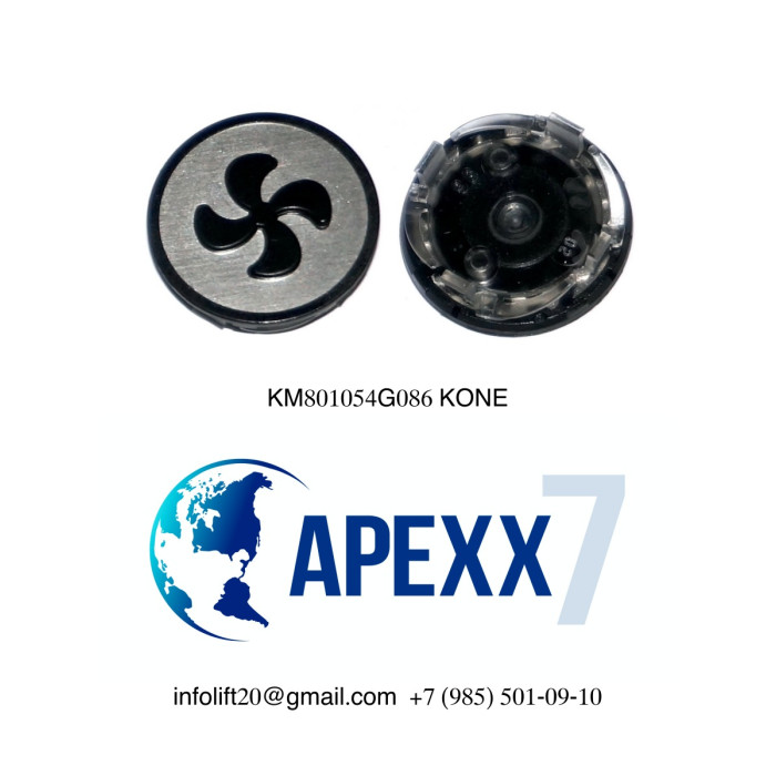 Толкатель Кнопки KONE KM801054G086 (вентилятор) тактильная Толкатель Кнопки KONE KM801054G086 (вентилятор) тактильная