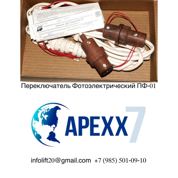 Фотодатчик ПФ-01 МЛЗ