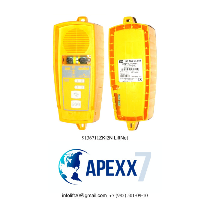 Устройство переговорное LiftNet 9136711ZKI2N