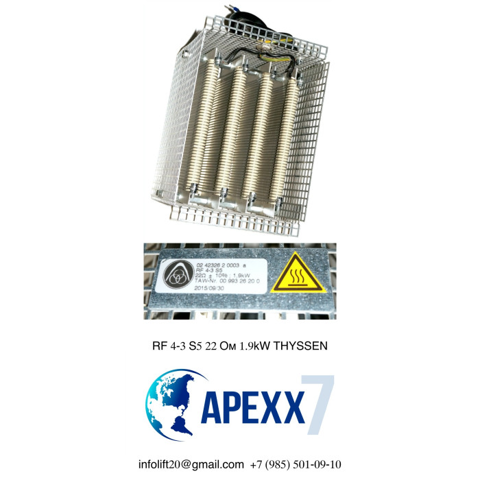 ТОРМОЗНОЙ РЕЗИСТОР RF 4-3 S5 22 Ом 1.9kW THYSSEN 0099326200 ТОРМОЗНОЙ РЕЗИСТОР RF 4-3 S5 22 Ом 1.9kW THYSSEN 0099326200